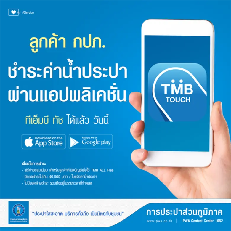 นายนพรัตน์ เมธาวีกุลชัย ผู้ว่าการ กปภ. เป...