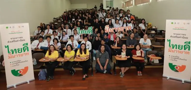 อีกหนึ่งโครงการดีๆ ที่จัดขึ้นโดย กรมส่งเส...