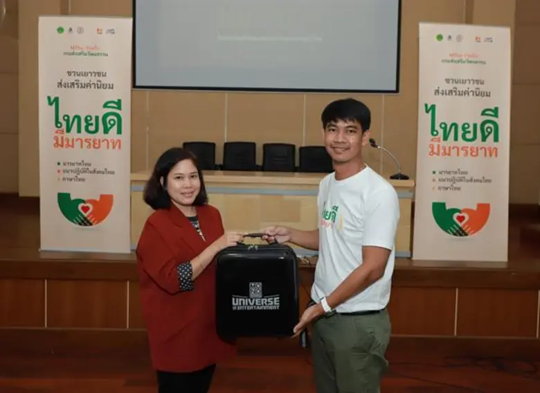 “กรมส่งเสริมวัฒนธรรม” ชวนเยาวชนภาคใต้ ร่วมผลิตหนังสั้นสร้างจิตสำนึกดี ด้วยโครงการ “ไทยดี มีมารยาท”