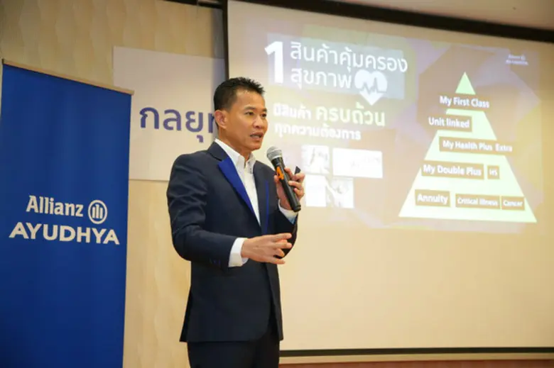 อลิอันซ์ อยุธยา โชว์แกร่งช่องทางตัวแทน พร้อมเดินหน้าสู่ดิจิตัลเต็มตัว พิชิตเป้ายอดเบี้ยประกันรับรวม 1.5 หมื่นล้าน จากพลังตัวแทน