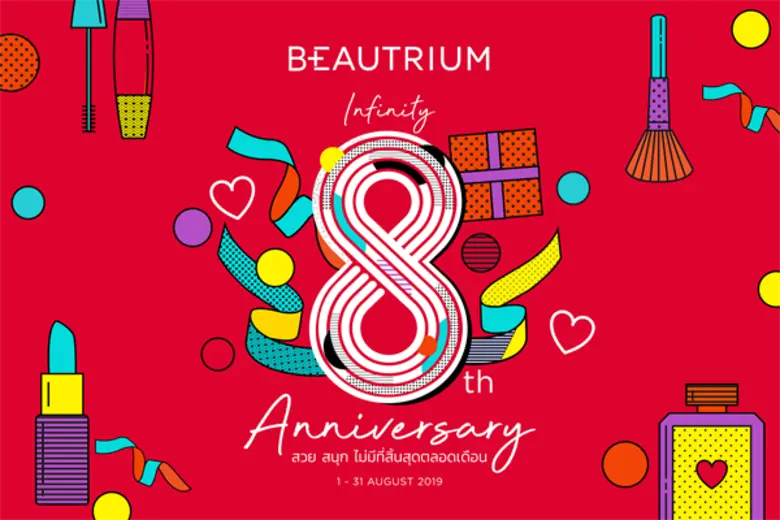 BEAUTRIUM (บิวเทรี่ยม) ร้านบิวตี้มัลติแบร...