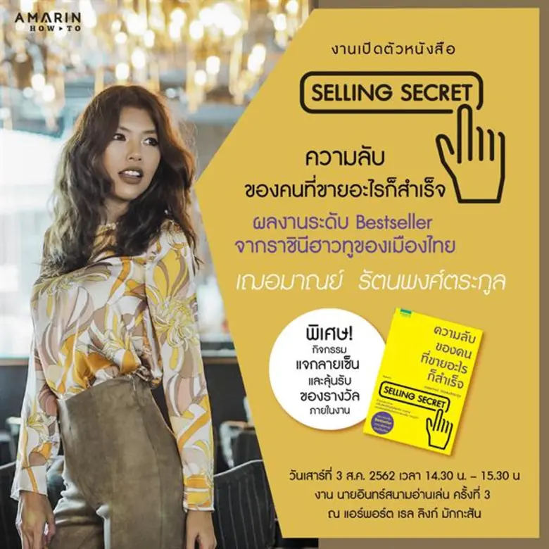 บริษัท อมรินทร์พริ้นติ้งแอนด์พับลิชชิ่ง จ...