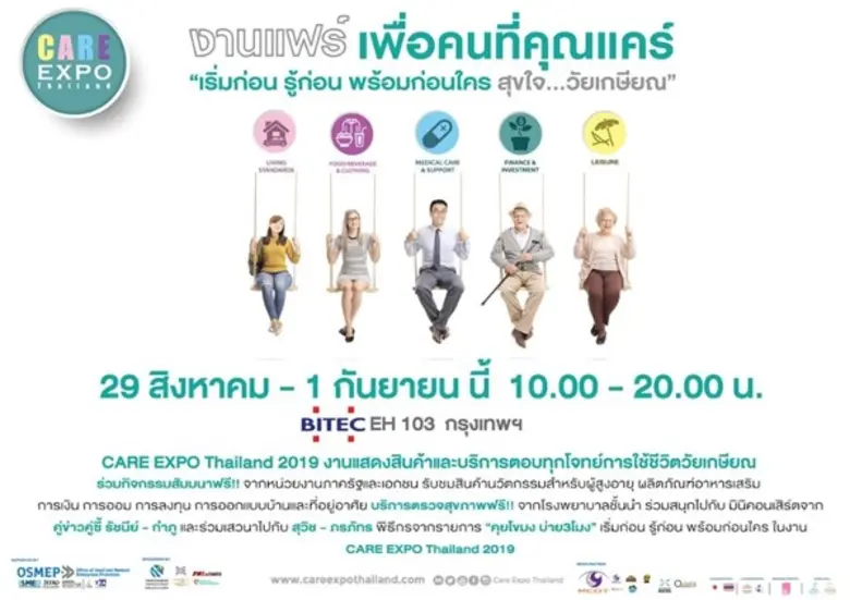 ขอเชิญผู้สนใจลงทะเบียนเข้าร่วมงานและสัมมน...