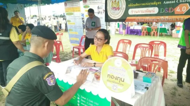 สนพ.อำนาจเจริญ ออกหน่วยบริการ "คลินิกผลิตภาพแรงงานสัญจร" ร้านกรมพัฒน์ DSD 4.0 SHOP ร่วมกับโครงการบำบัดทุกข์ บำรุงสุข สร้างรอยยิ้มให้ประชาชน จังหวัดอำนาจเจริญ