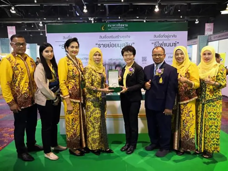 วันที่ 25 กรกฎาคม 2562 ธนาคารอิสลามแห่งปร...