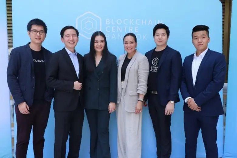 Blockchain Centre Global ได้จัดตั้ง Blockchain Cent...