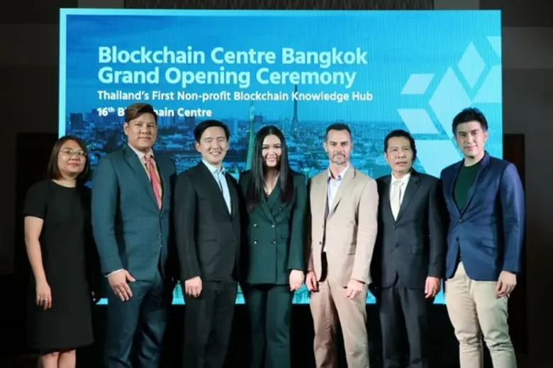 เปิดตัว Blockchain Centre Bangkok ศูนย์การเรียนด้านเทคโนโลยี อันดับที่ 16 ของโลก
