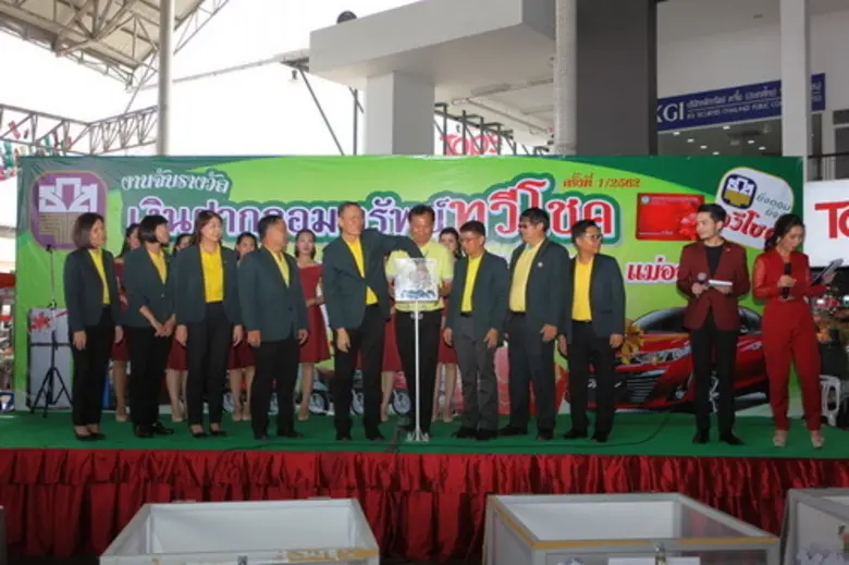 ธ.ก.ส.สาขากลุ่ม 3 จัดงานจับรางวัลออมทรัพย์ทวีโชค ครั้งที่ 1 ประจำปี 2562