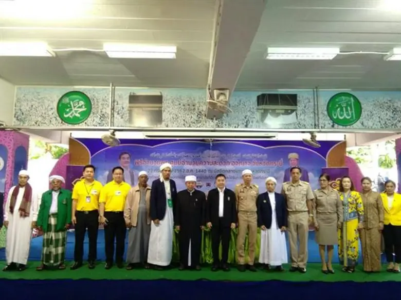 ธนาคารอิสลามแห่งประเทศไทย (ไอแบงก์) โดยนา...