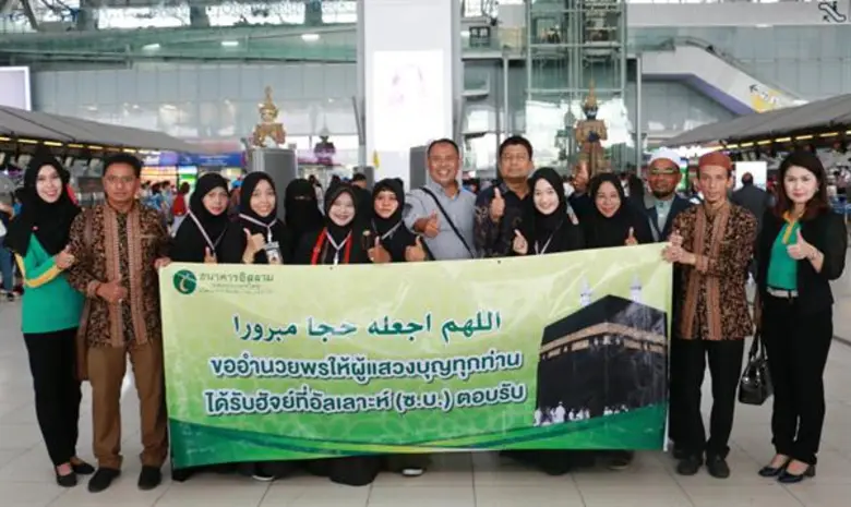 ธนาคารอิสลามแห่งประเทศไทย (ไอแบงก์) อำนวย...