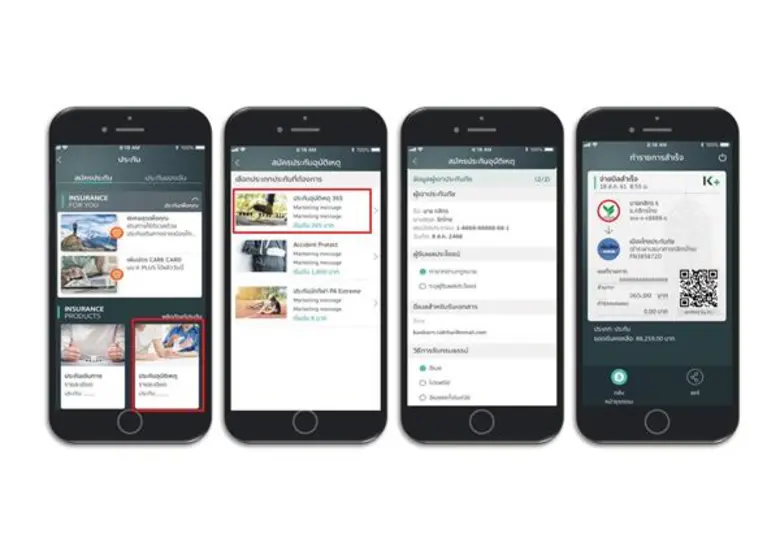 กสิกรไทย เปิดบริการซื้อประกันอุบัติเหตุส่...