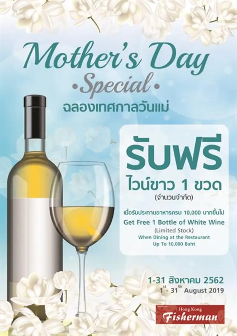 อิมแพ็คต้อนรับวันแม่ ชวนแม่ลูกมาเติมความรักความผูกพันที่ร้านอาหารเครืออิมแพ็ค