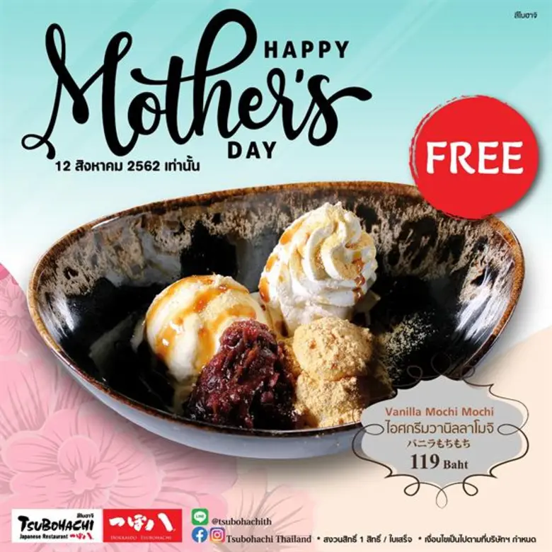 อิมแพ็คต้อนรับวันแม่ ชวนแม่ลูกมาเติมความรักความผูกพันที่ร้านอาหารเครืออิมแพ็ค