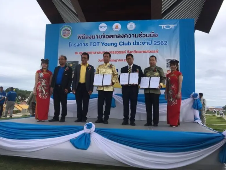 เทศบาลนครนครสวรรค์ ต.ปากน้ำโพ อ.เมือง จัง...