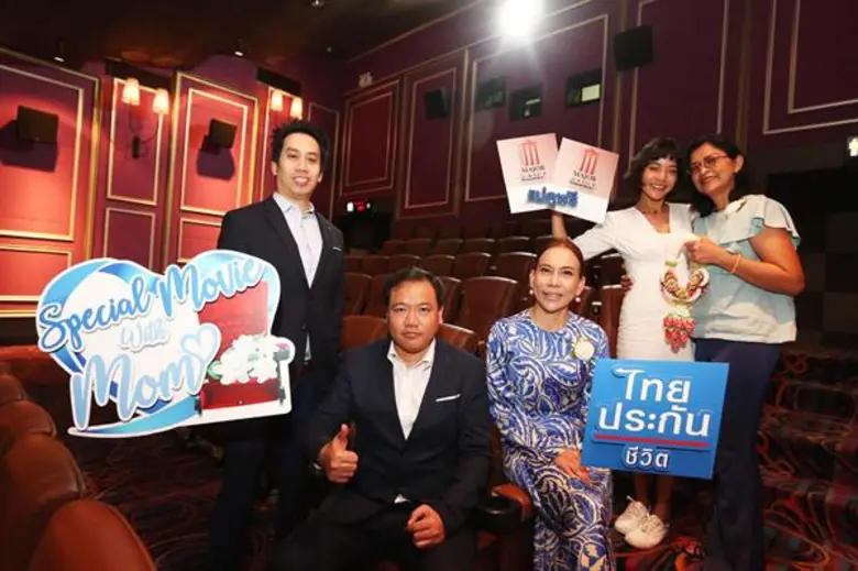 เมเจอร์ ซีนีเพล็กซ์ กรุ้ป จับมือ ไทยประกันชีวิต จัดกิจกรรมรับวันแม่แห่งชาติ “Special Movie With MOM” แม่ดูหนังฟรี 20,000 ที่นั่ง โพสต์รูปคู่..ลุ้นตั๋วเครื่องบินไปต่างประเทศ