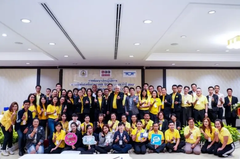 ศูนย์บริการข้อมูลภาครัฐเพื่อประชาชน (GCC ...