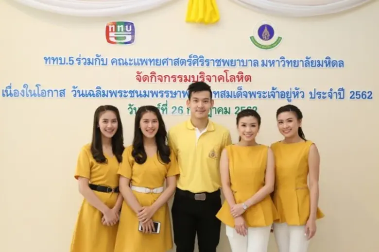 ททบ. จัดกิจกรรมเฉลิมพระเกียรติ เนื่องในโอกาสวันเฉลิมพระชนมพรรษา พระบาทสมเด็จพระเจ้าอยู่หัว