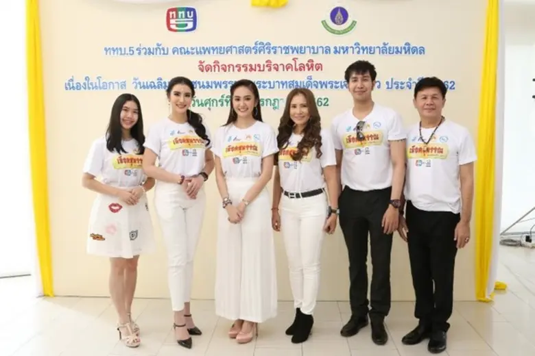 ททบ. จัดกิจกรรมเฉลิมพระเกียรติ เนื่องในโอกาสวันเฉลิมพระชนมพรรษา พระบาทสมเด็จพระเจ้าอยู่หัว