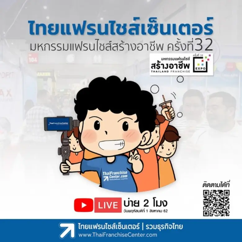 ในช่วงครึ่งปีหลังปี 2562 เป็นเวลาสำคัญของ...