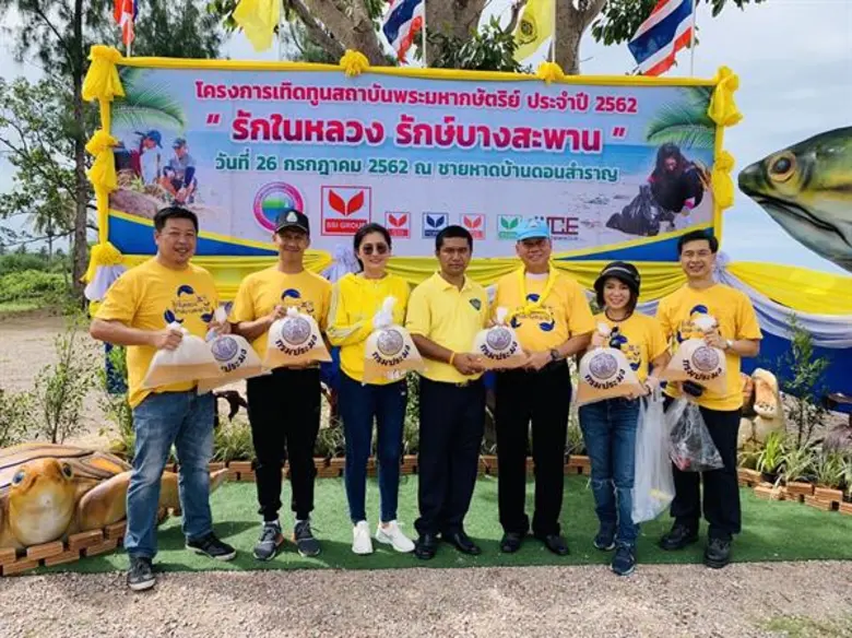 กลุ่มเหล็กสหวิริยา ร่วมกับองค์การบริหารส่...