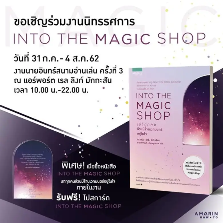 บริษัท อมรินทร์พริ้นติ้งแอนด์พับลิชชิ่ง จ...