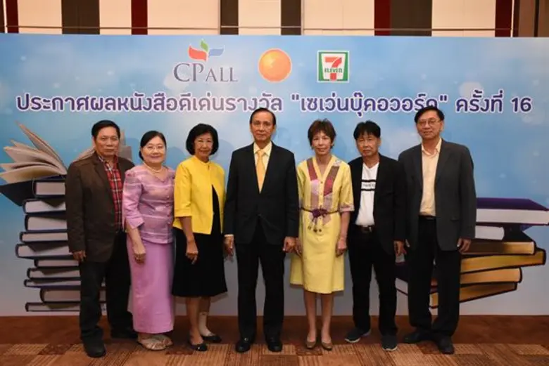 ซีพี ออลล์ ผู้ก่อตั้งร้านเซเว่น อีเลฟเว่น...