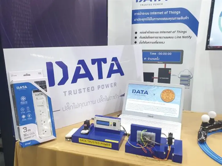 ดาต้า เพาเวอร์ ผู้นำสินค้าปลั๊กจ่ายไฟฟ้าค...