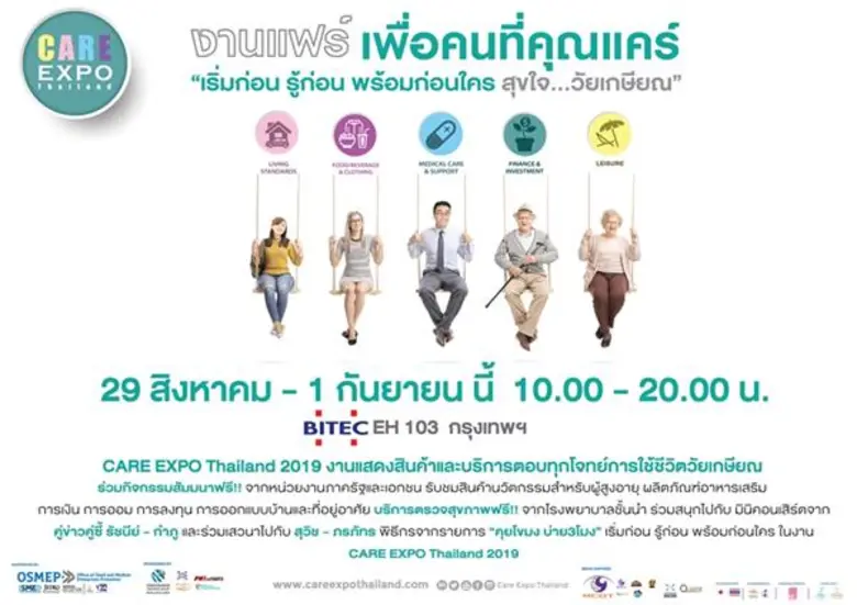 สำนักงานส่งเสริมวิสาหกิจขนาดกลางและขนาดย่...