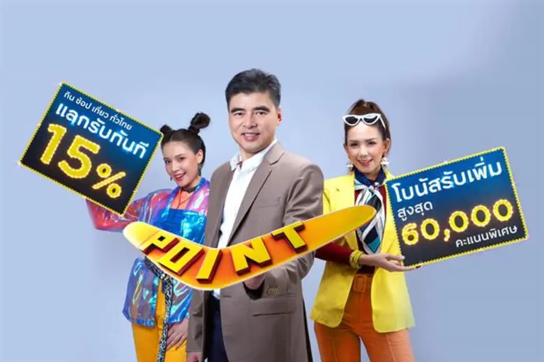 นายสมหวัง โตรักตระกูล กรรมการผู้จัดการ บริษัท บัตรก...