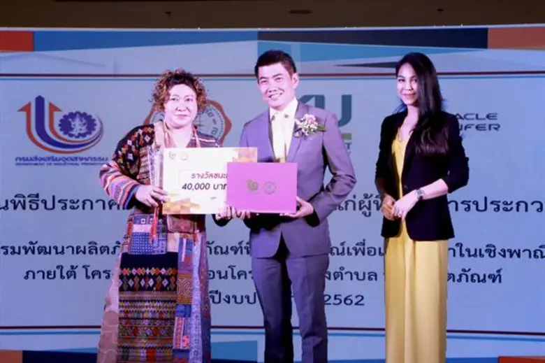 กรมส่งเสริมอุตสาหกรรม (กสอ.) ประกาศผลรางว...