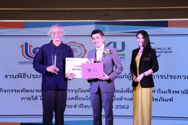 กสอ. ติวเข้ม OTOP ดึงอัตลักษณ์สินค้าผสานวัฒนธรรม เพิ่มมูลค่าเชิงพาณิชย์