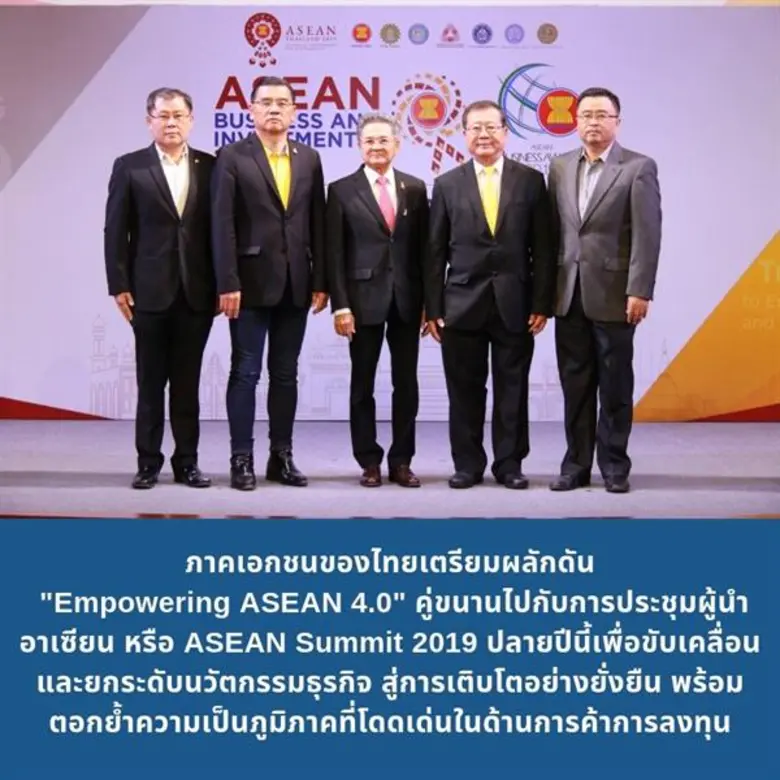 นายไพรัช บูรพชัยศรี รองประธานกรรมการ หอการค้าไทย ใน...