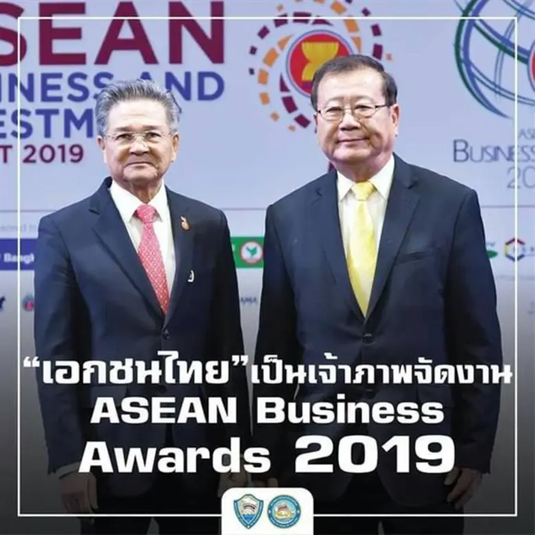 ภาคเอกชนไทยเป็นเจ้าภาพจัดงานมอบรางวัล ASEAN Business Awards 2019 ให้กับบริษัทชั้นนำในอาเซียนที่มีศักยภาพในการแข่งขันระดับสากลปลายปีนี้