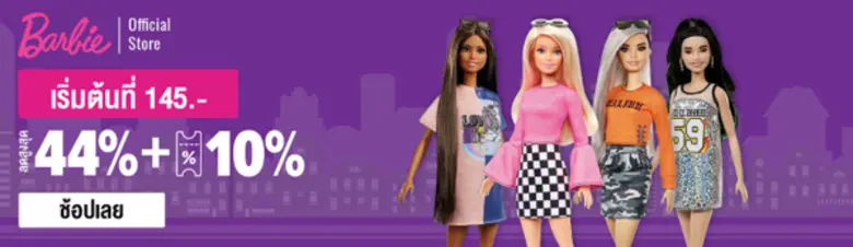 Wangdek และ Barbie จับมือกับ Lazada ประเท...