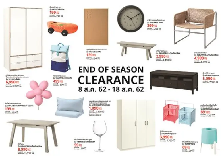 อิเกียจัด End of Season Clearance  เริ่ม 8 - 18 ส.ค. 62 ช้อปต่อไม่ต้องรอแล้ว!