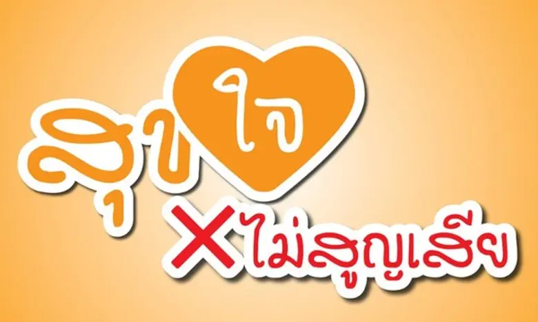 รางวัลชนะเลิศ ได้แก่ นายพุชิสส์ เสมสมาน (...