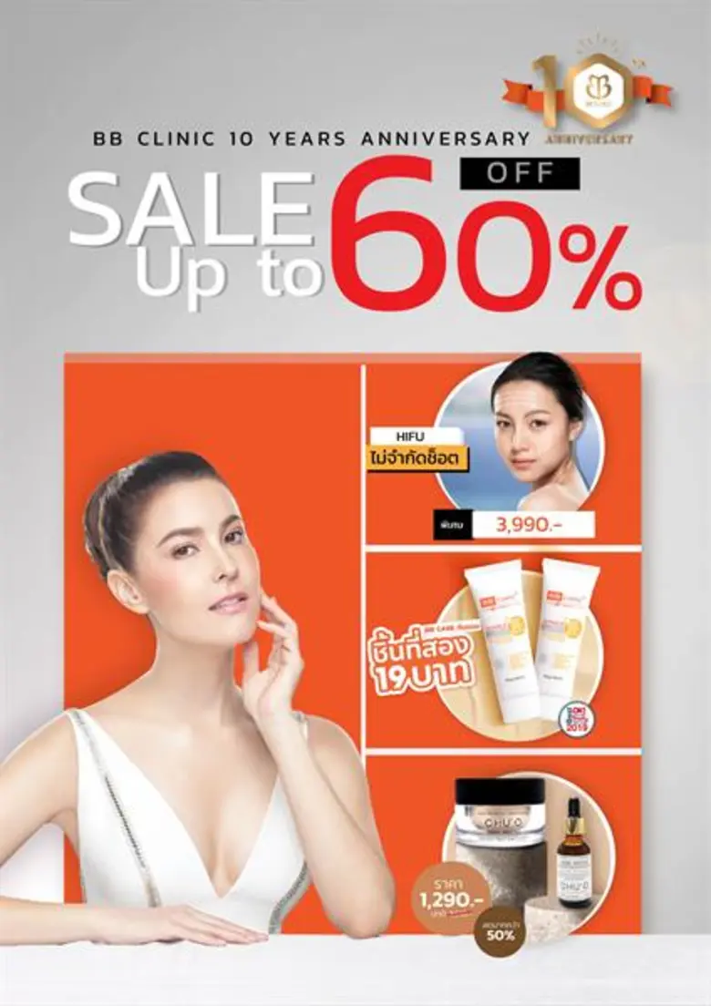 "BB Clinic" (บีบี คลินิก) ส่งแคมเปญใหญ่เอ...