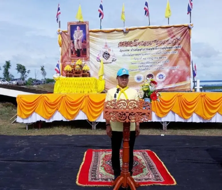 สพร.18 อุดรธานี จัดโครงการ "๑๐๑ อาชีพ" เฉลิมพระเกียรติ เนื่องในโอกาสมหามงคลพระราชพิธีบรมราชาภิเษก