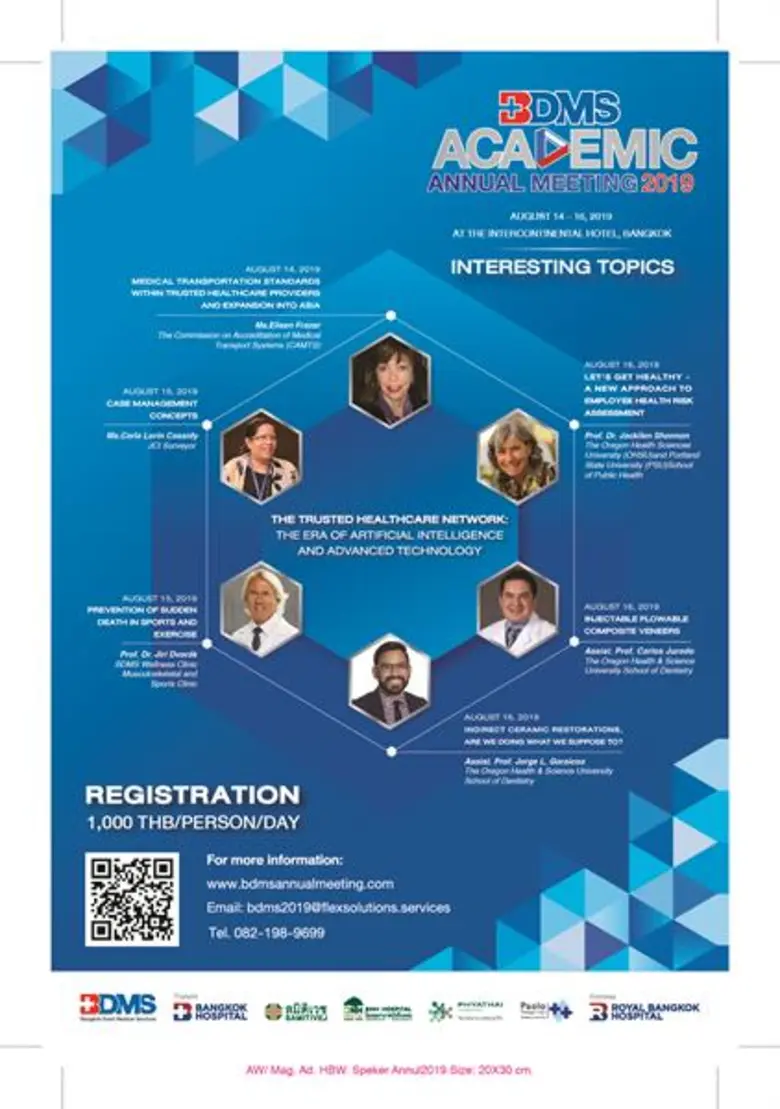 ขอเชิญชวนแพทย์ ทันตแพทย์ พยาบาล เภสัชกร เ...