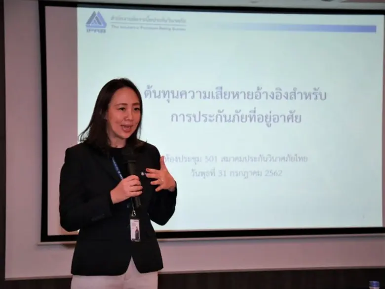 สำนักงานอัตราเบี้ยประกันวินาศภัย เผยแพร่ต้นทุนความเสียหายอ้างอิงสำหรับการประกันอัคคีภัยที่อยู่อาศัย