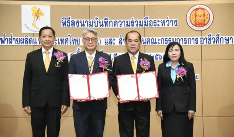 สำนักงานคณะกรรมการการอาชีวศึกษา (สอศ.) ร่...