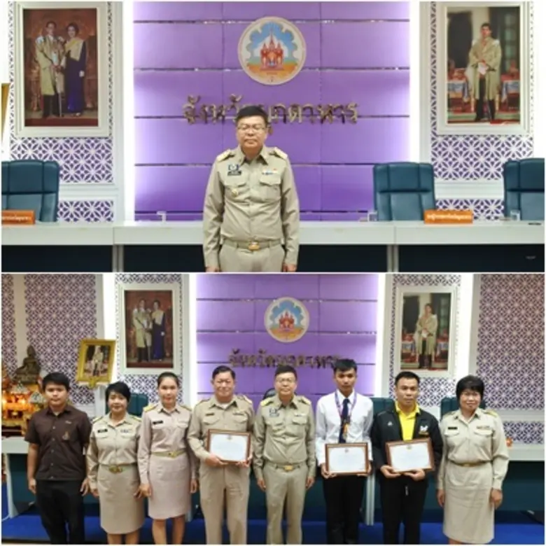 จังหวัดมุกดาหาร มอบเกียรติบัตรให้แก่ผู้ได้รับรางวัลจากการแข่งขันฝีมือแรงงานแห่งชาติ ครั้งที่ 28 ระดับภาค