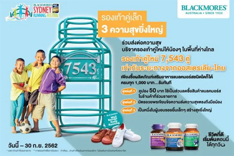 บริษัท แบลคมอร์ส จำกัด ผู้จำหน่ายผลิตภัณฑ...