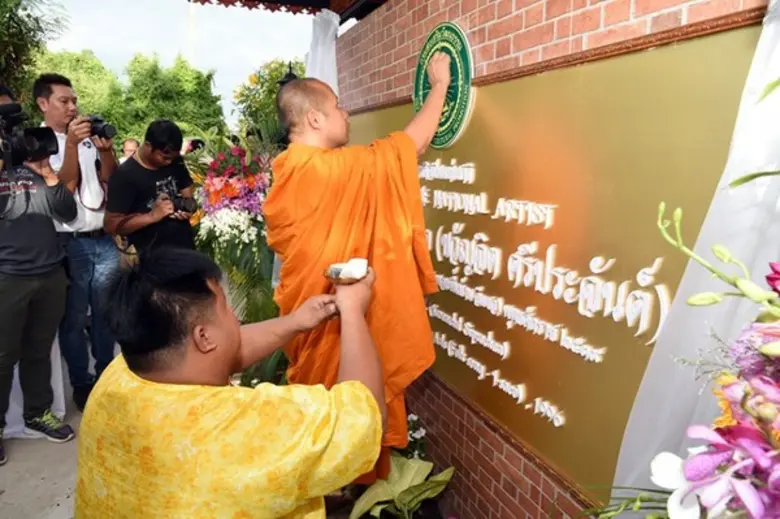 กรมส่งเสริมวัฒนธรรม (สวธ.) โดยกองทุนส่งเส...