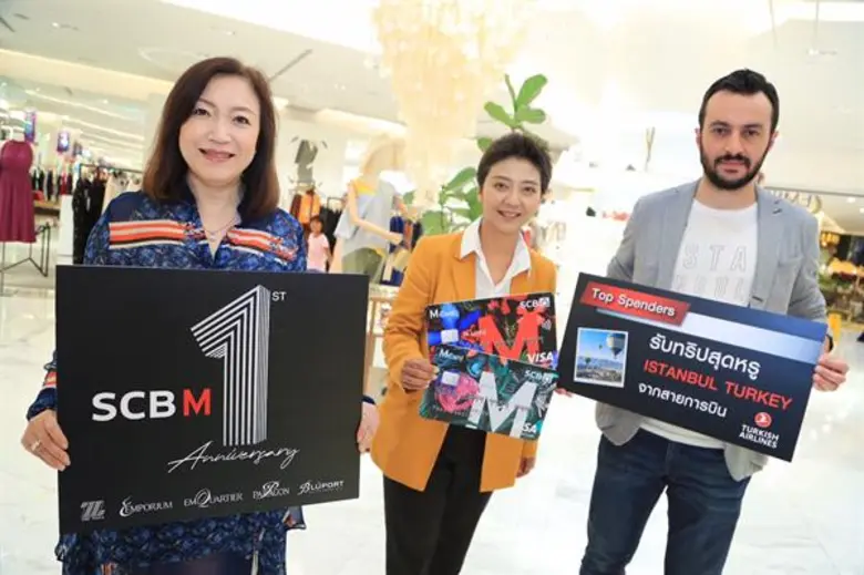 ฉลองความสำเร็จครบรอบ 1 ปี โครงการความร่วมมือพันธมิตรทางการเงิน “SCB M”ยอดบัตรทะลุเป้าในปีแรก มอบสิทธิประโยชน์สุดพิเศษแทนคำขอบคุณ