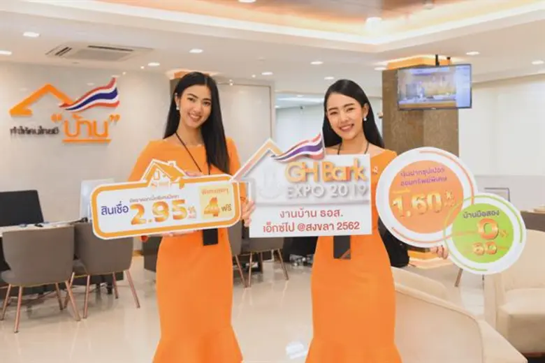 ธนาคารอาคารสงเคราะห์ (ธอส.) ฉลองครบรอบ 66...