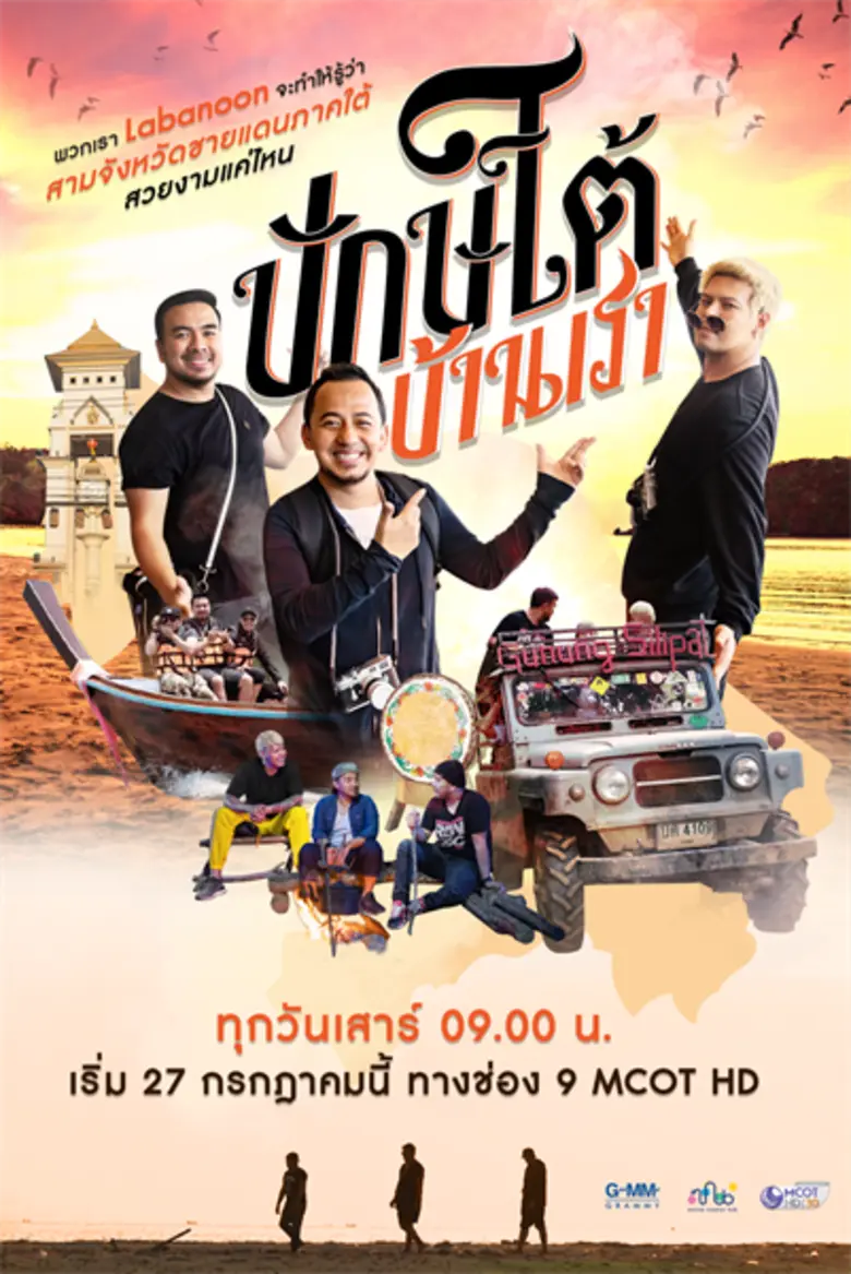 ช่อง 9 MCOT HD จับมือ GMM Grammy ผุด 3 รายการสุดสนุกกระตุกต่อมชวนฮาแบบอัลลิมิต