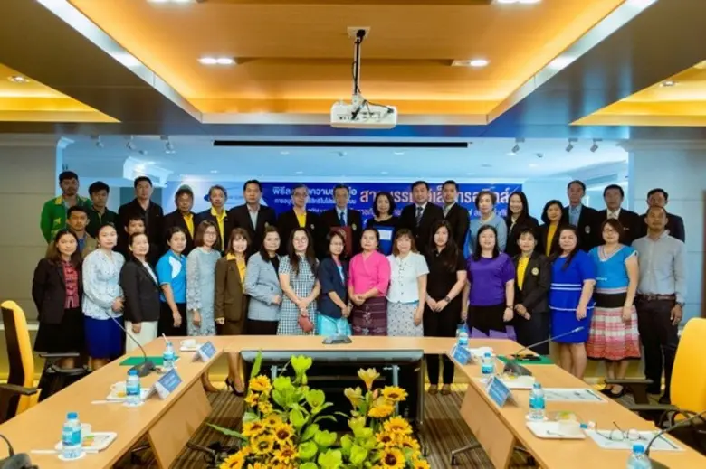 วันที่ 2 สิงหาคม 2562 มหาวิทยาลัยราชภัฏนค...