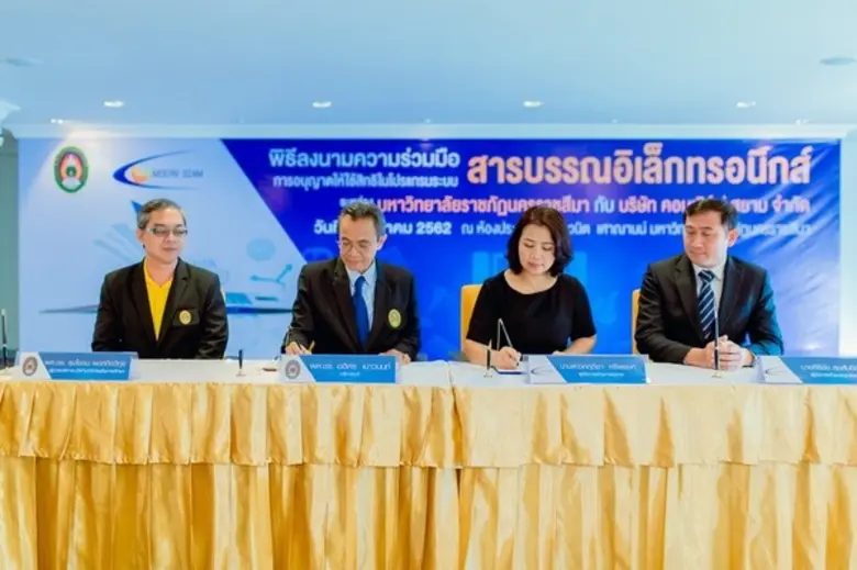 ราชภัฏโคราช ลดการกระดาษ ก้าวสู่ Smart University จับมือ บ. คอมเซิร์ฟ สยาม ใช้สิทธิโปรแกรม e-Document