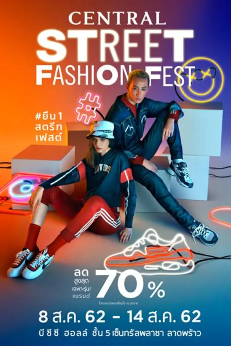 ห้างเซ็นทรัล จัดรายการ "Central Street Fa...